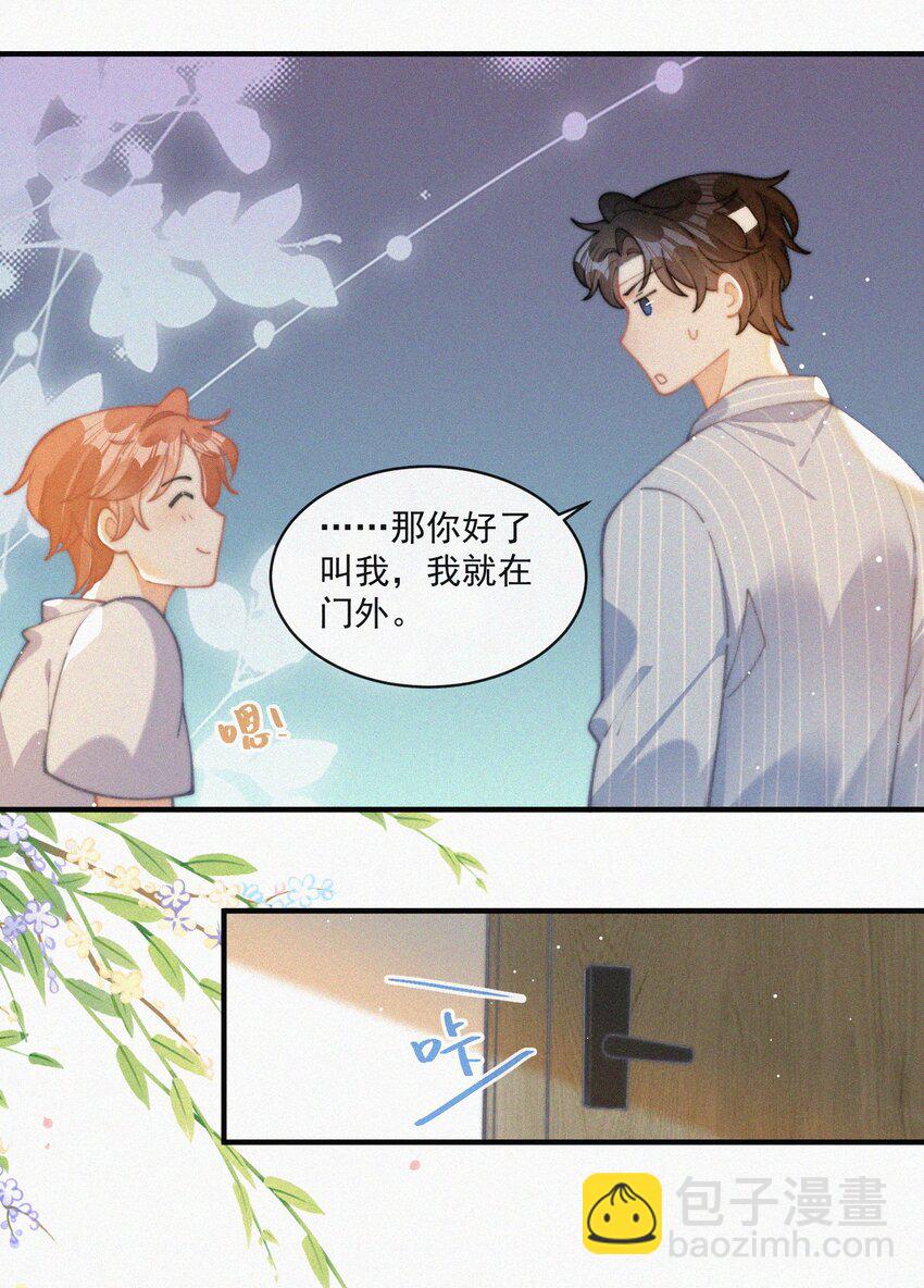 070 接连破防-第71话