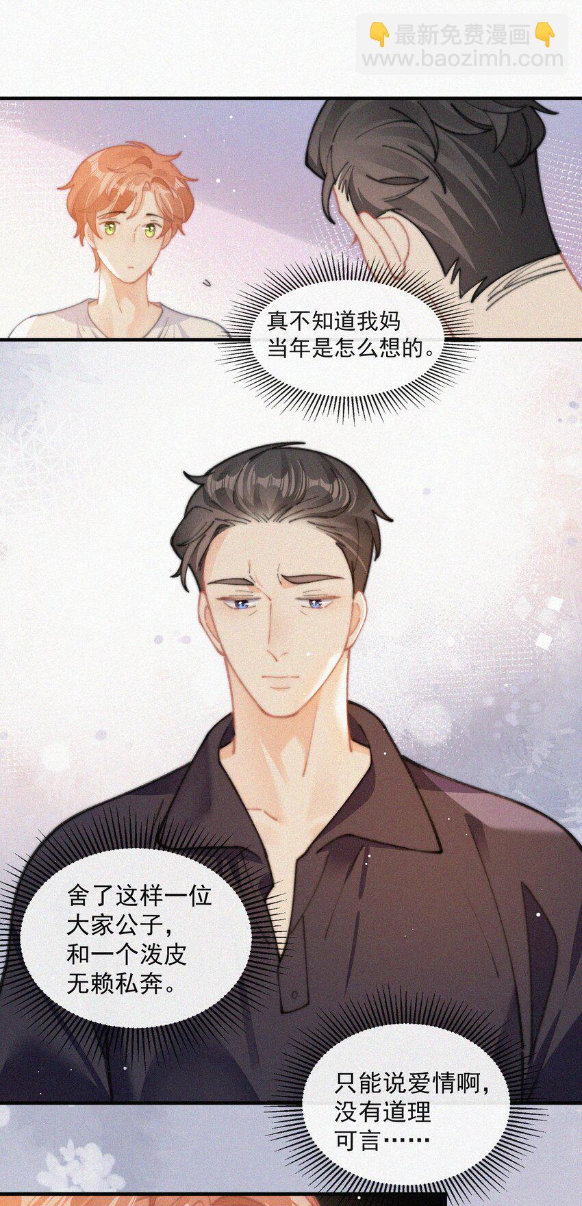 070 接连破防-第71话