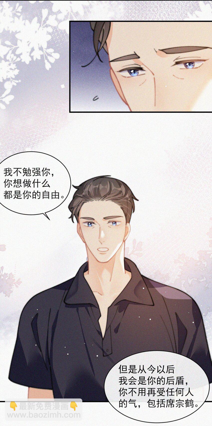 070 接连破防-第71话