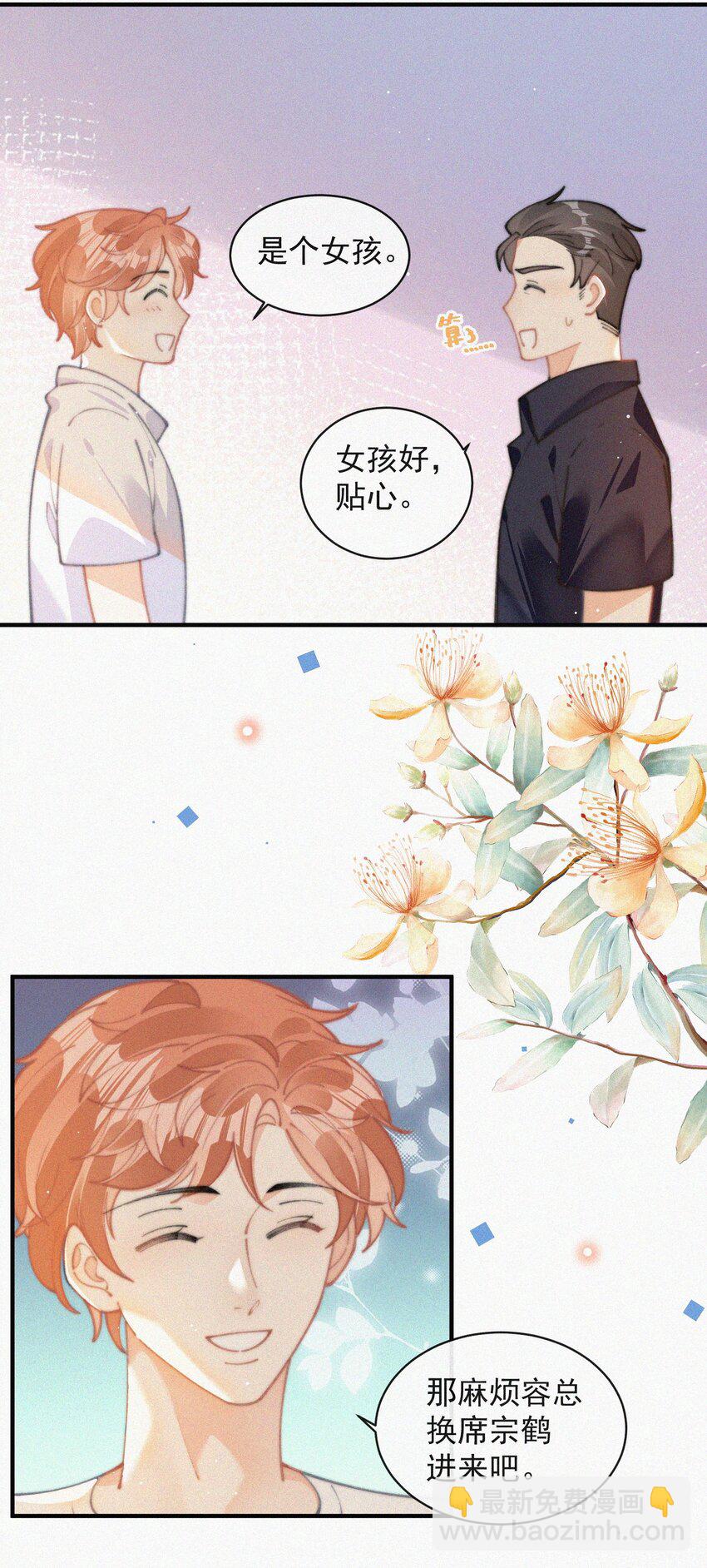 070 接连破防-第71话