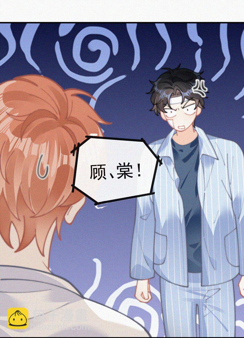 070 接连破防-第71话