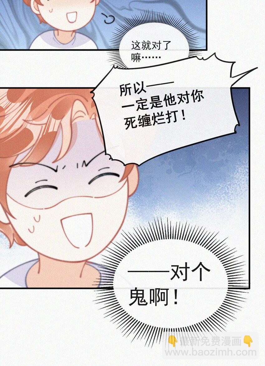 070 接连破防-第71话