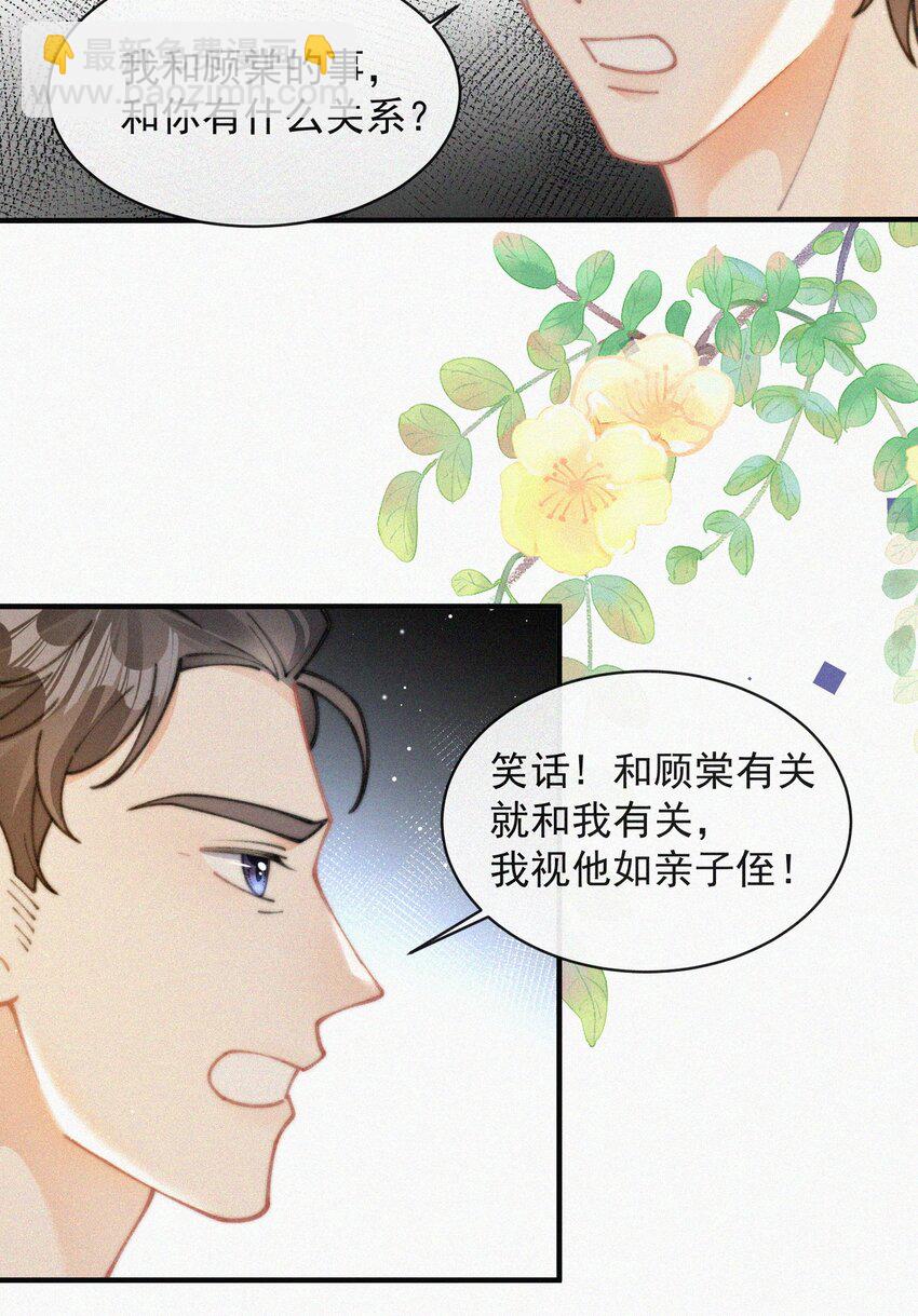070 接连破防-第71话