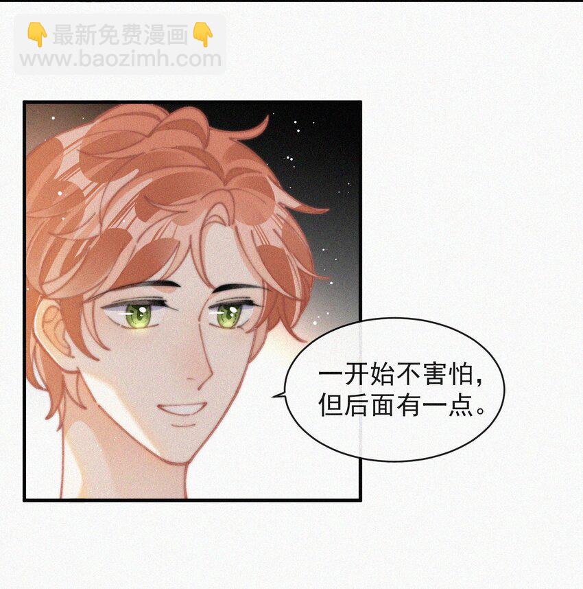 072 在一起-第73话
