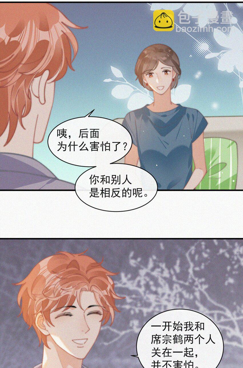072 在一起-第73话