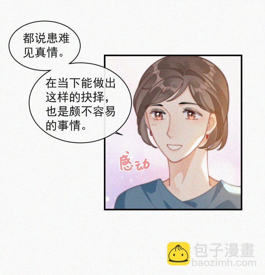 072 在一起-第73话