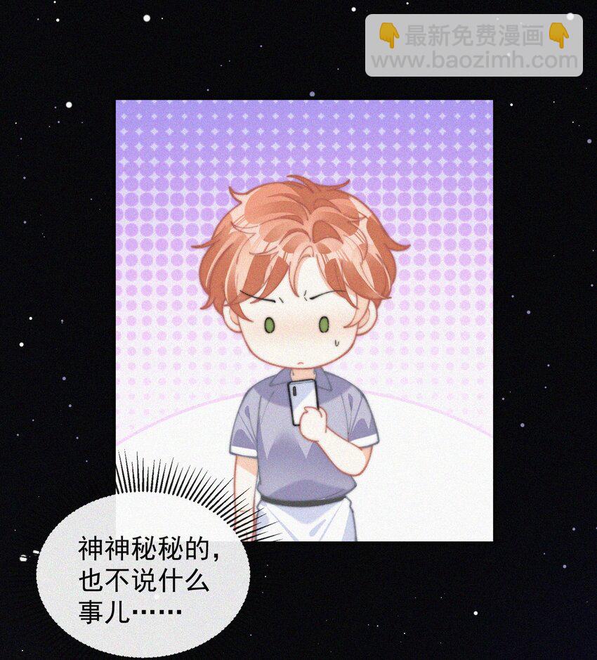 072 在一起-第73话