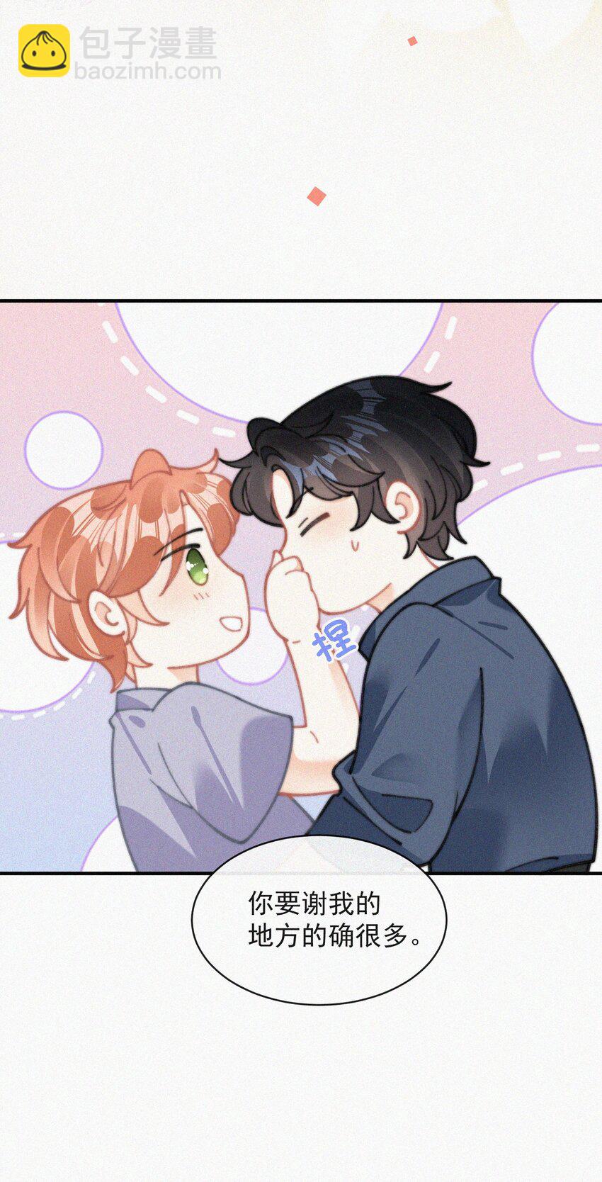 072 在一起-第73话