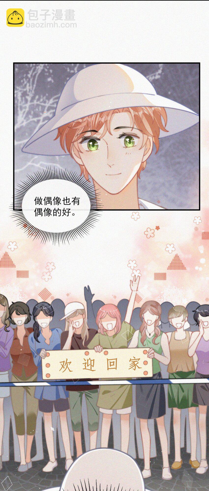 072 在一起-第73话