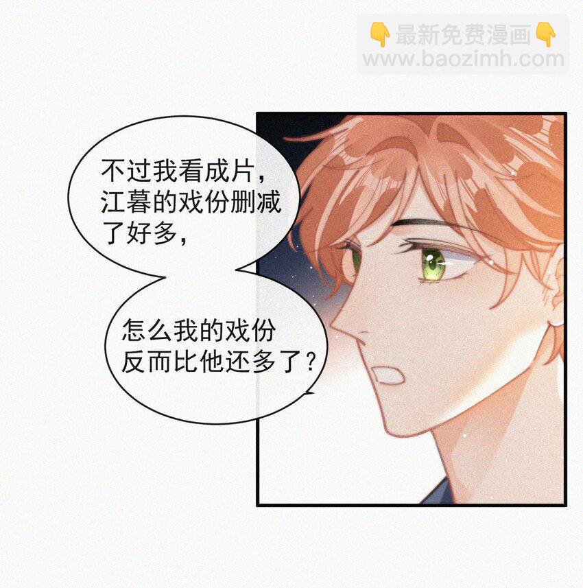 番外 给我搬回来-第75话
