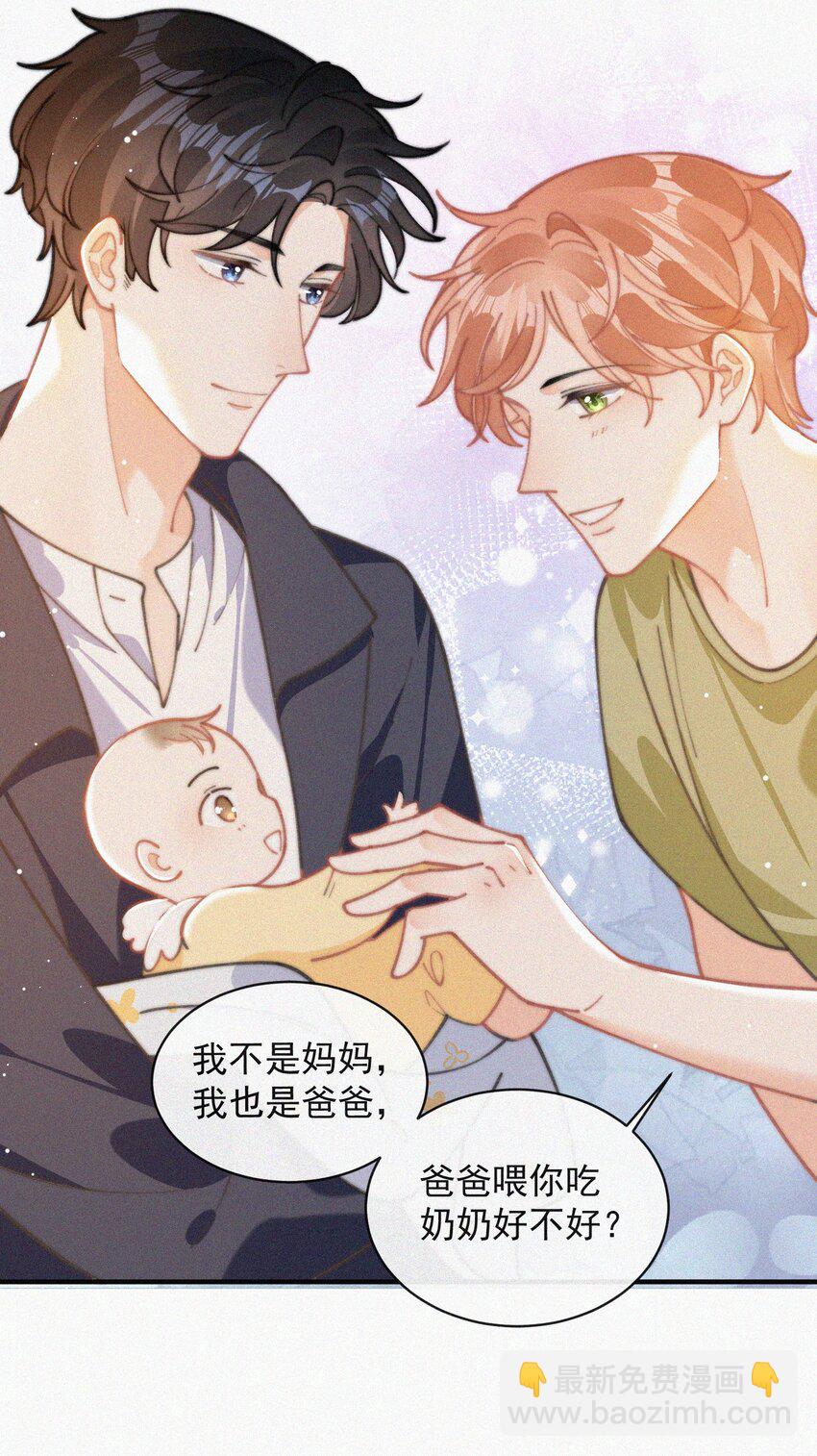 番外 获奖-第77话