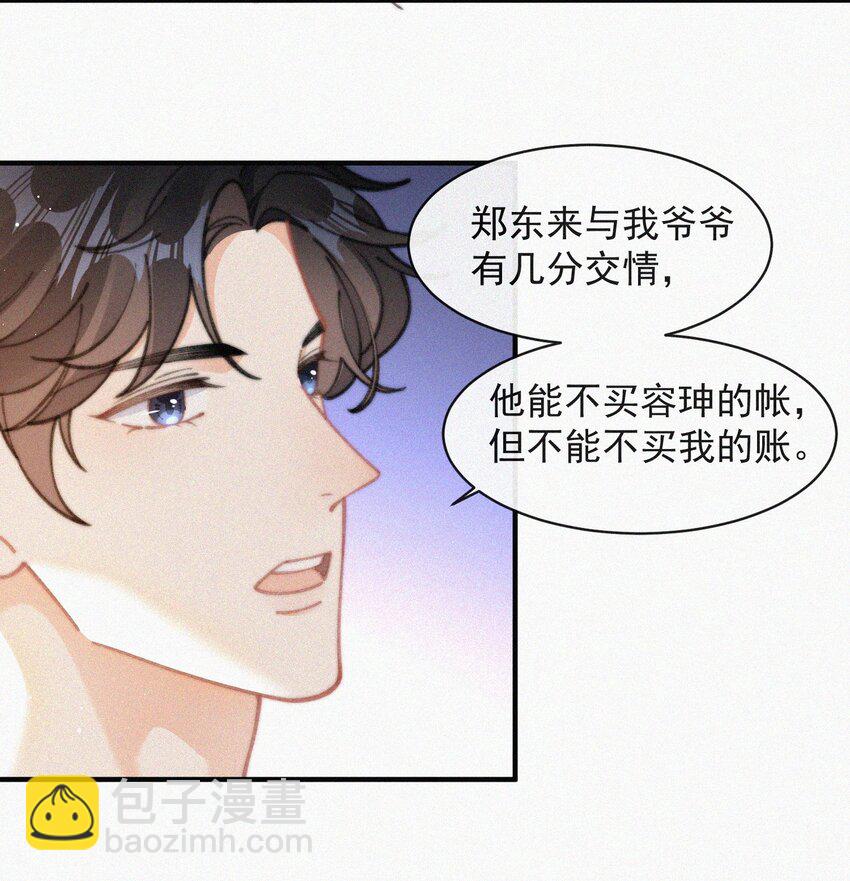 番外 获奖-第77话