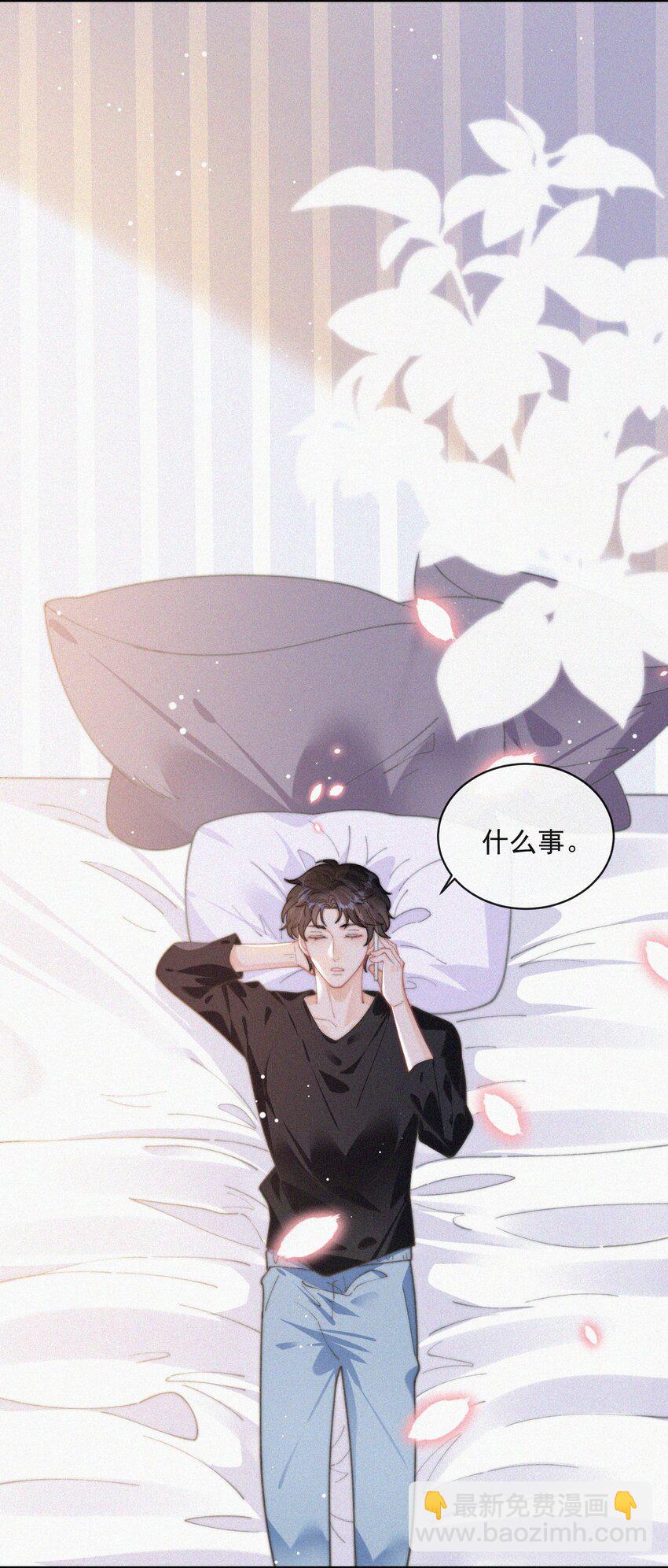 番外 吃醋-第79话
