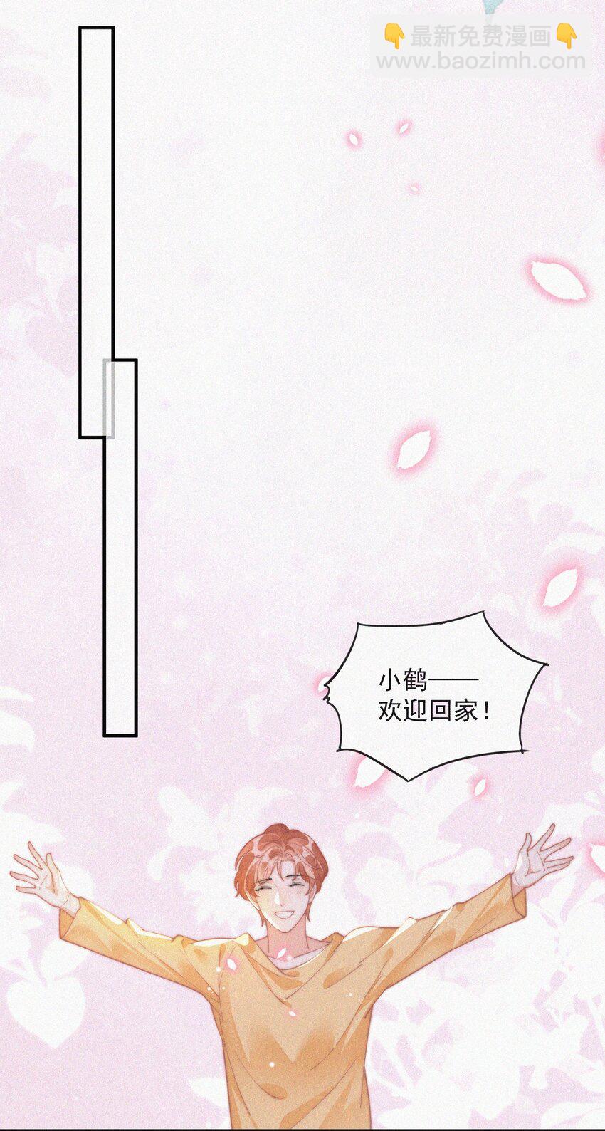 番外 吃醋-第79话