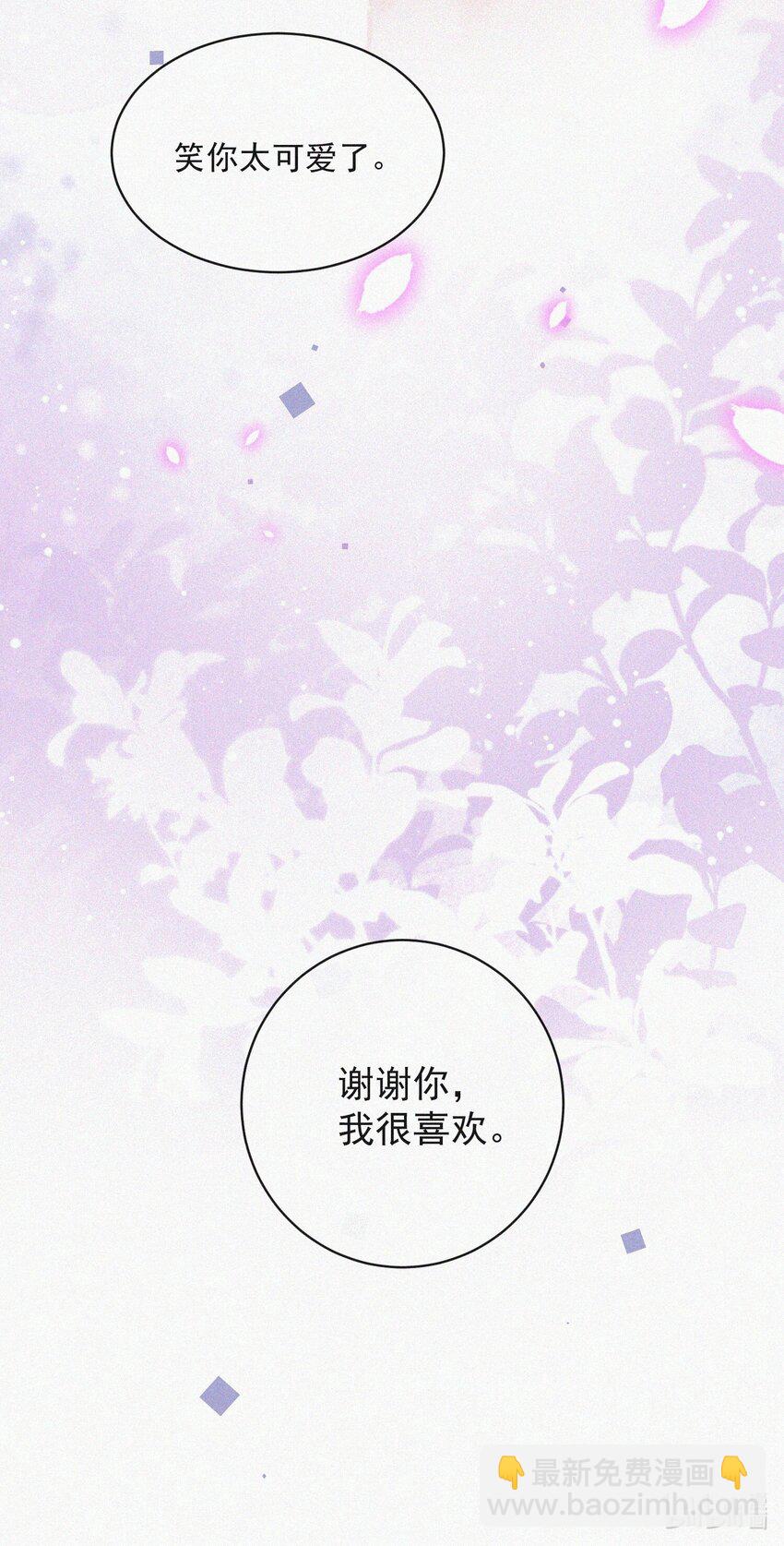 番外 吃醋-第79话