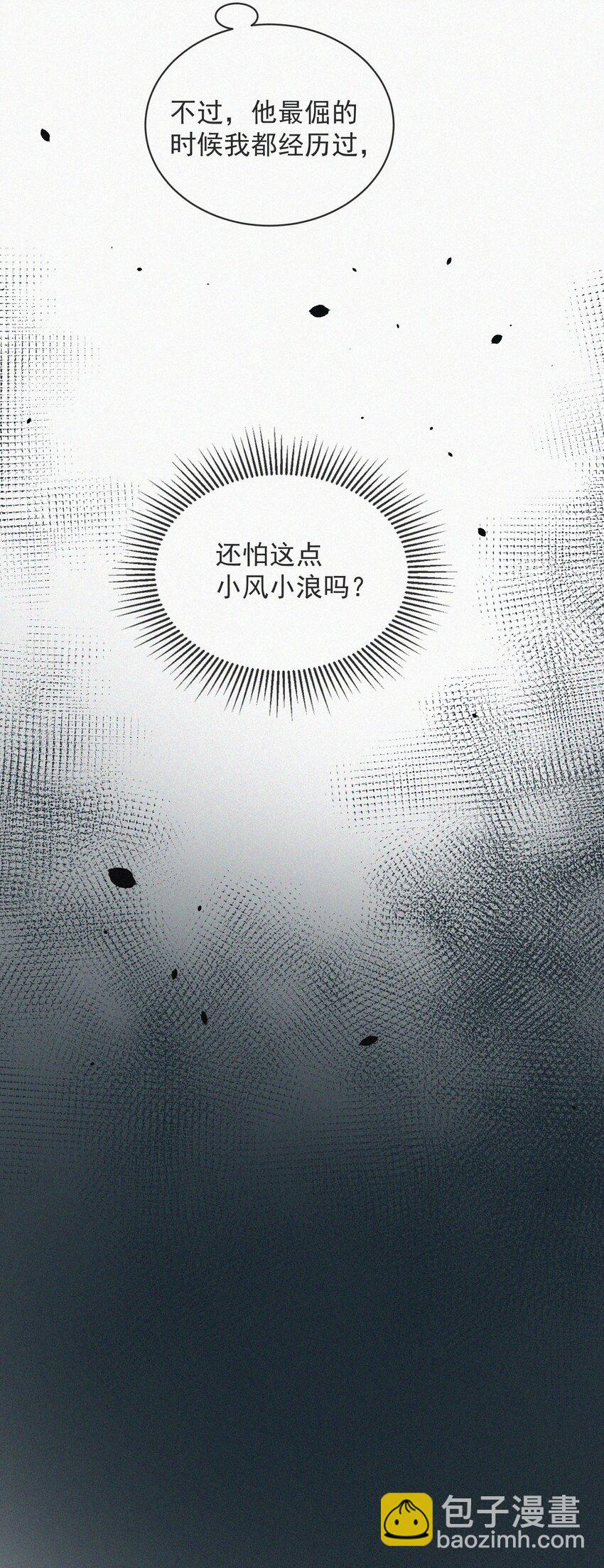 008 别让他乱来-第9话