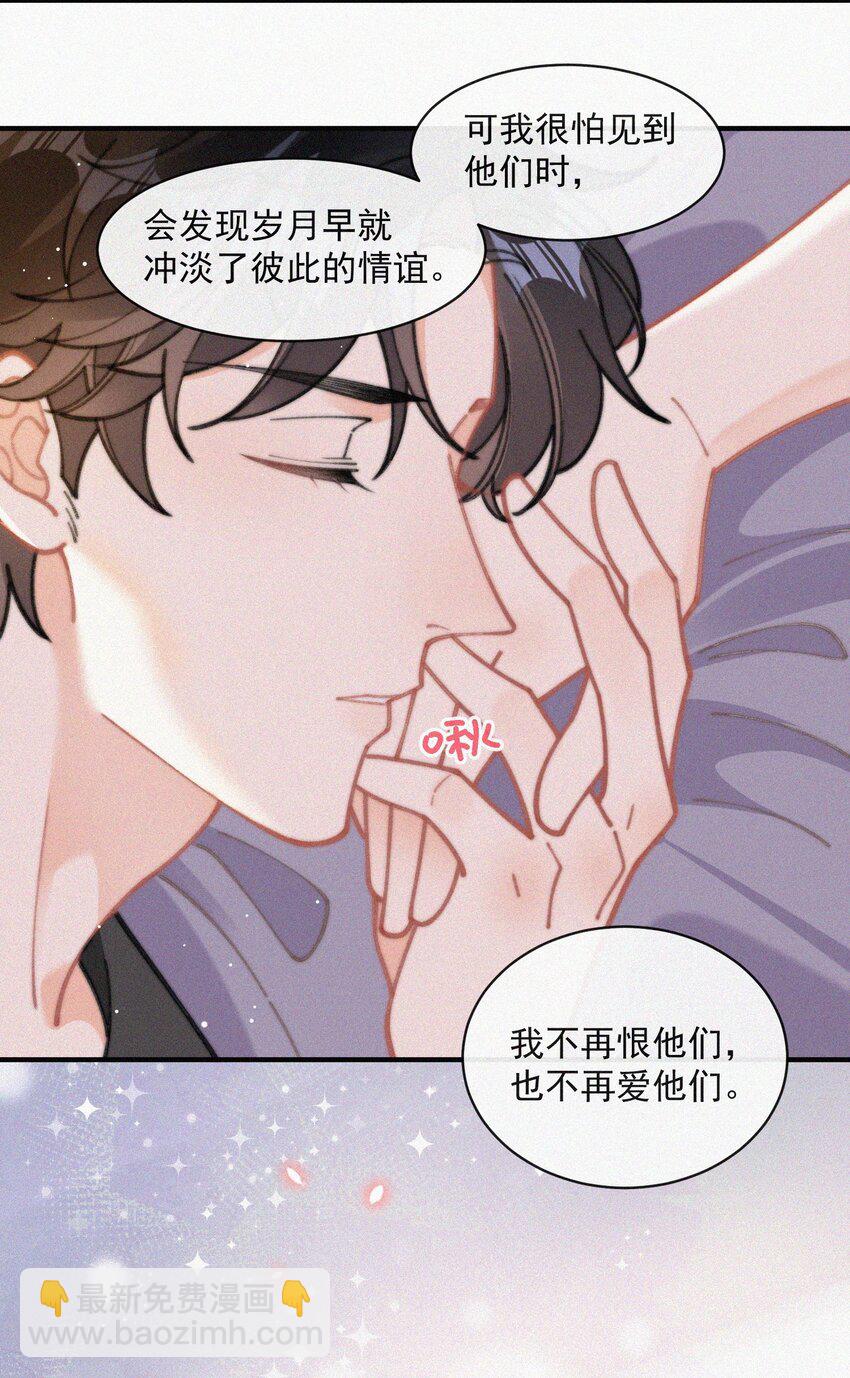 番外 祝寿&middot;上-第81话