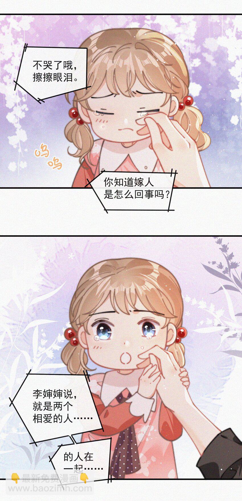 番外 祝寿&middot;上-第81话