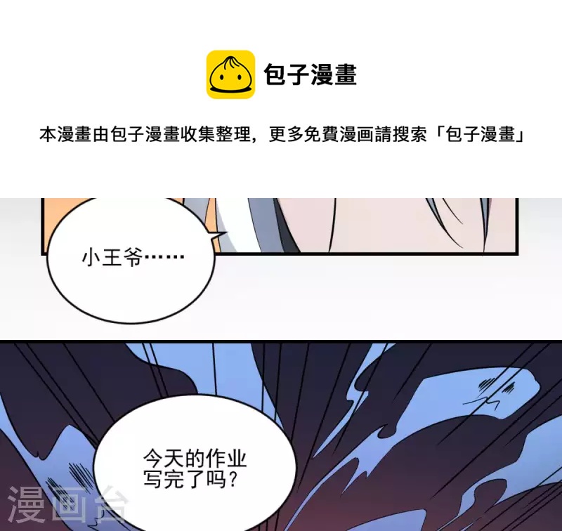 第1话 地府动乱 万事之始(1/2)-第1话