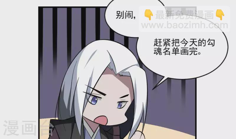 第1话 地府动乱 万事之始(1/2)-第1话