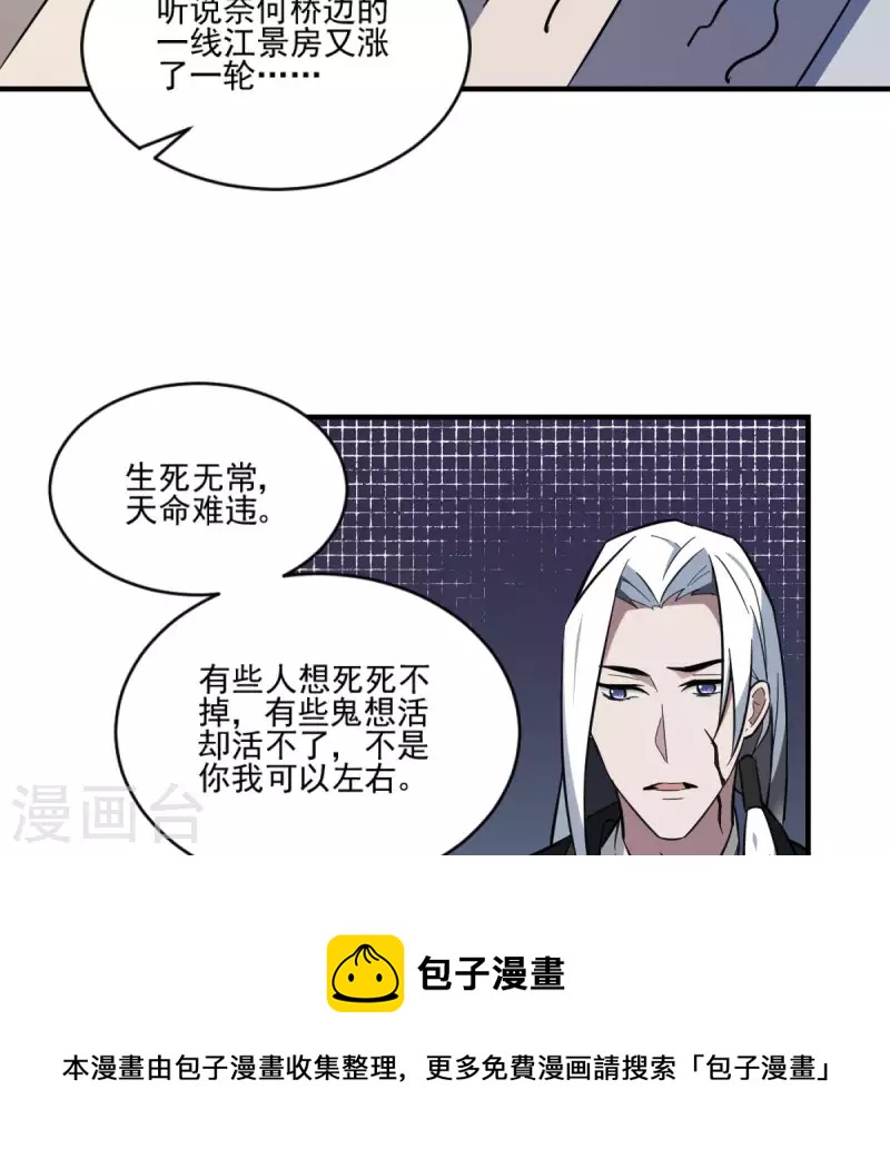 第1话 地府动乱 万事之始(1/2)-第1话