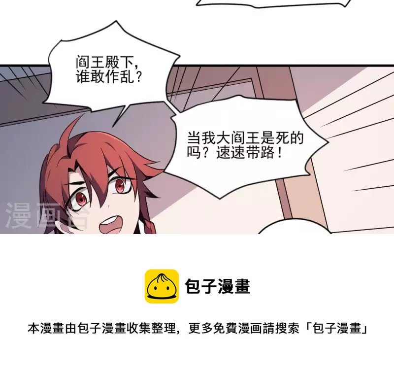 第1话 地府动乱 万事之始(1/2)-第1话