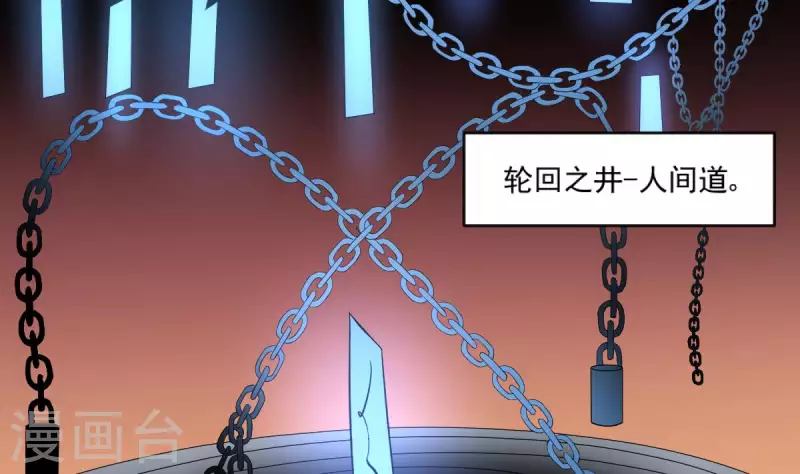 第1话 地府动乱 万事之始(1/2)-第1话