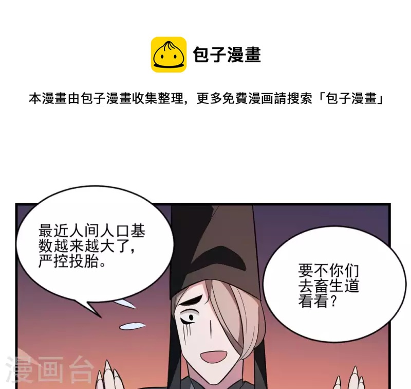 第1话 地府动乱 万事之始(1/2)-第1话