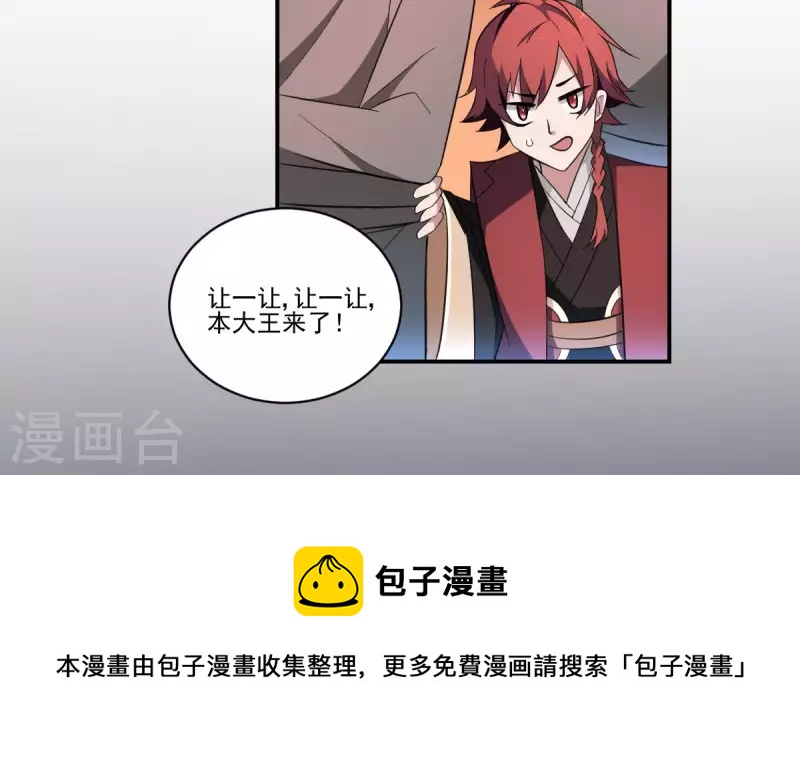 第1话 地府动乱 万事之始(1/2)-第1话