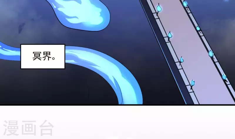 第1话 地府动乱 万事之始(1/2)-第1话