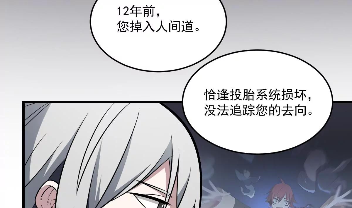 第17话 压抑的过去 守护的决心-第17话