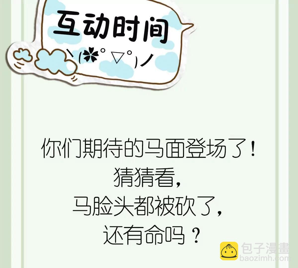 第19话 勾魂使者！好战的男人！-第19话