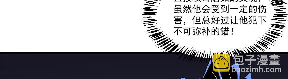 第21话 心魔消散！友情的胜利-第21话