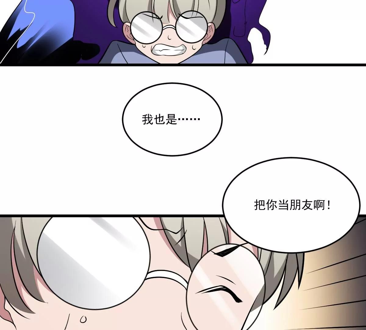 第21话 心魔消散！友情的胜利-第21话