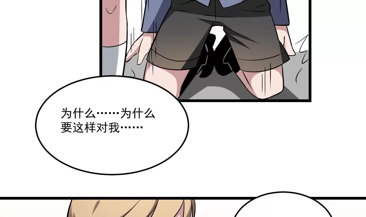 第21话 心魔消散！友情的胜利-第21话