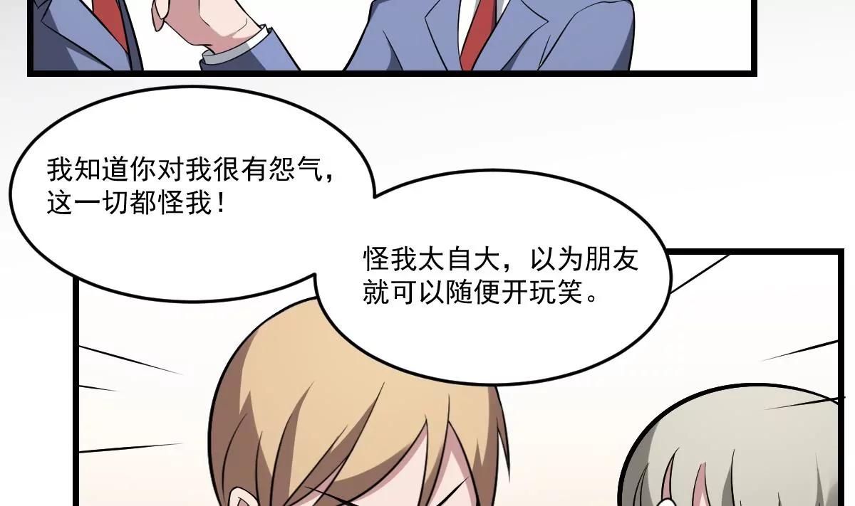 第21话 心魔消散！友情的胜利-第21话