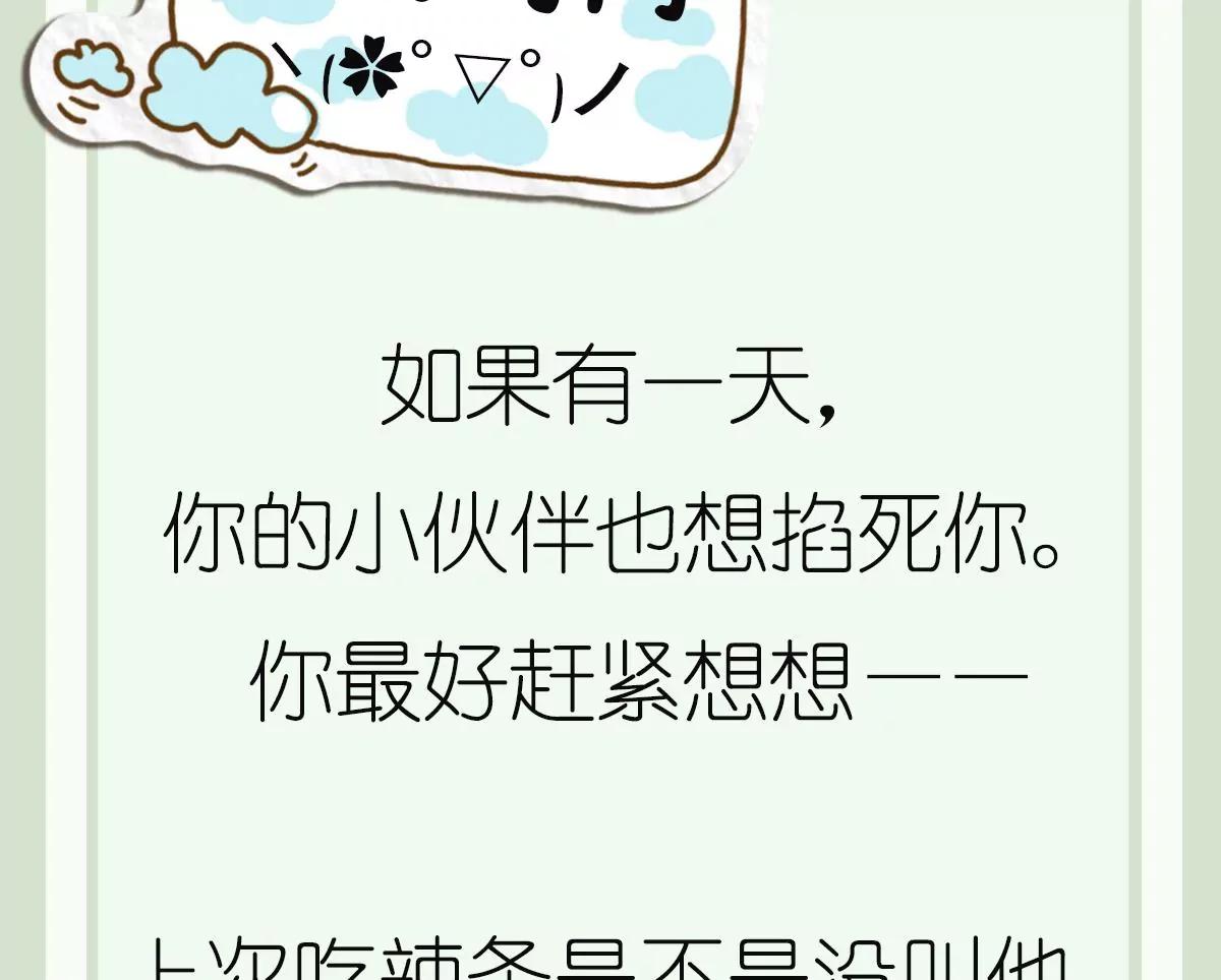 第21话 心魔消散！友情的胜利-第21话