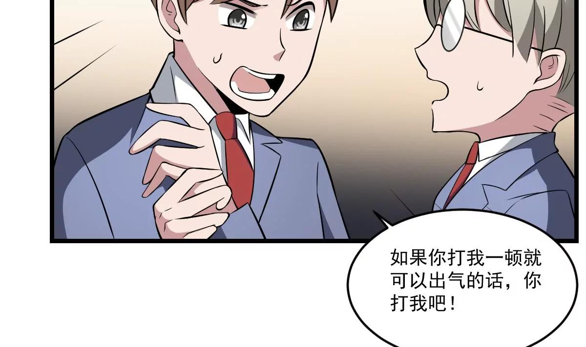 第21话 心魔消散！友情的胜利-第21话