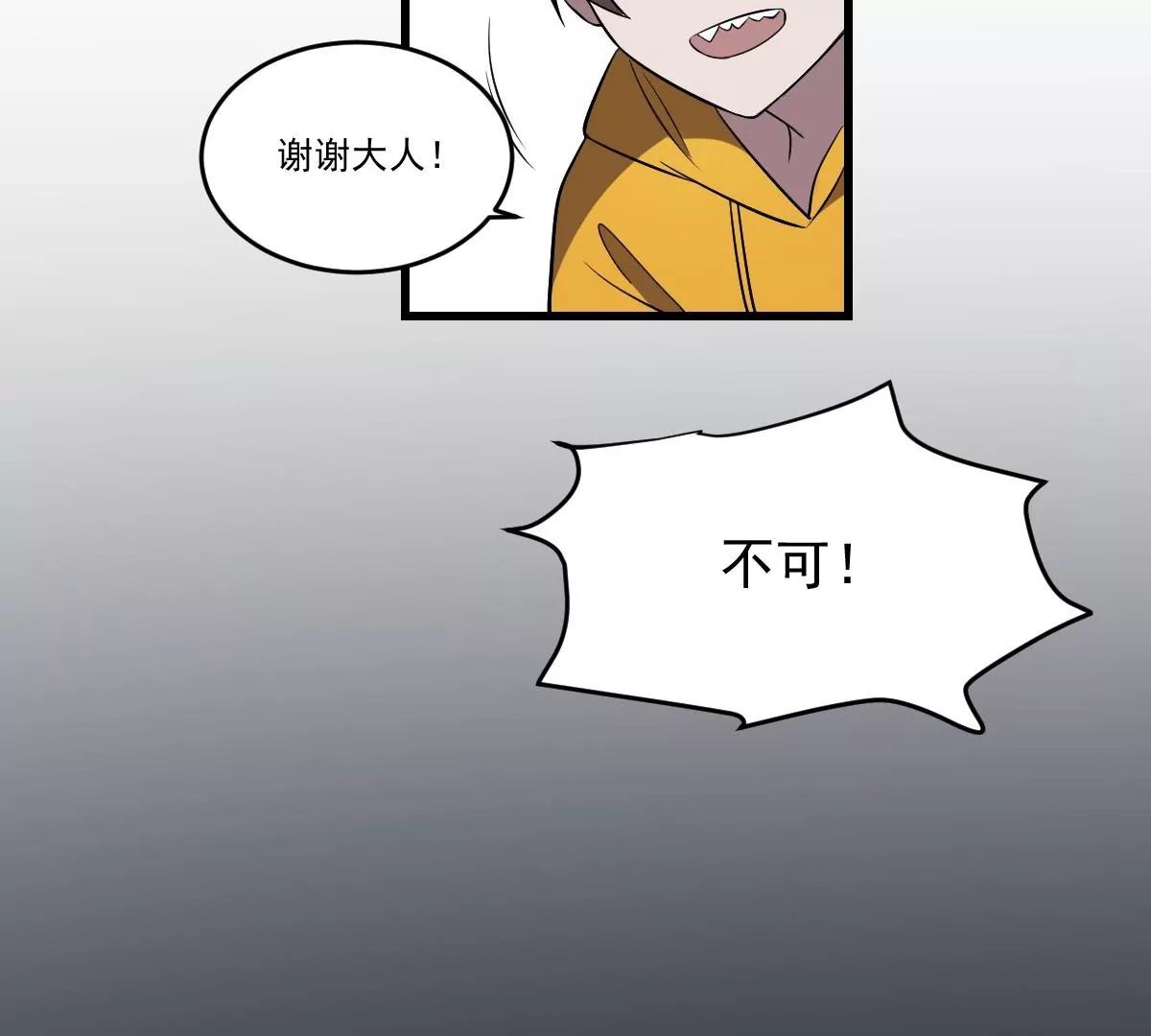第23话 爆笑和惊变-第23话