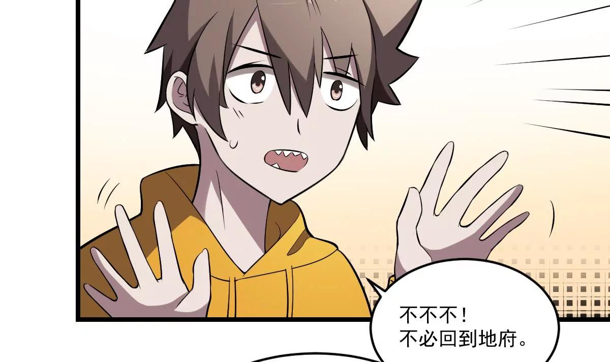 第23话 爆笑和惊变-第23话
