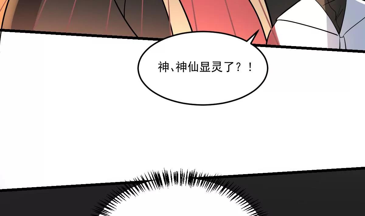 第23话 爆笑和惊变-第23话