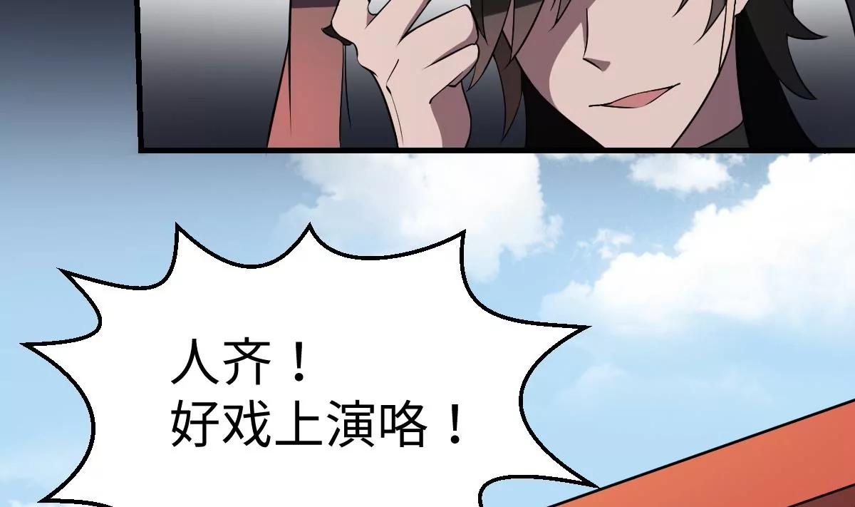 第3话  突变！来袭！(1/2)-第3话