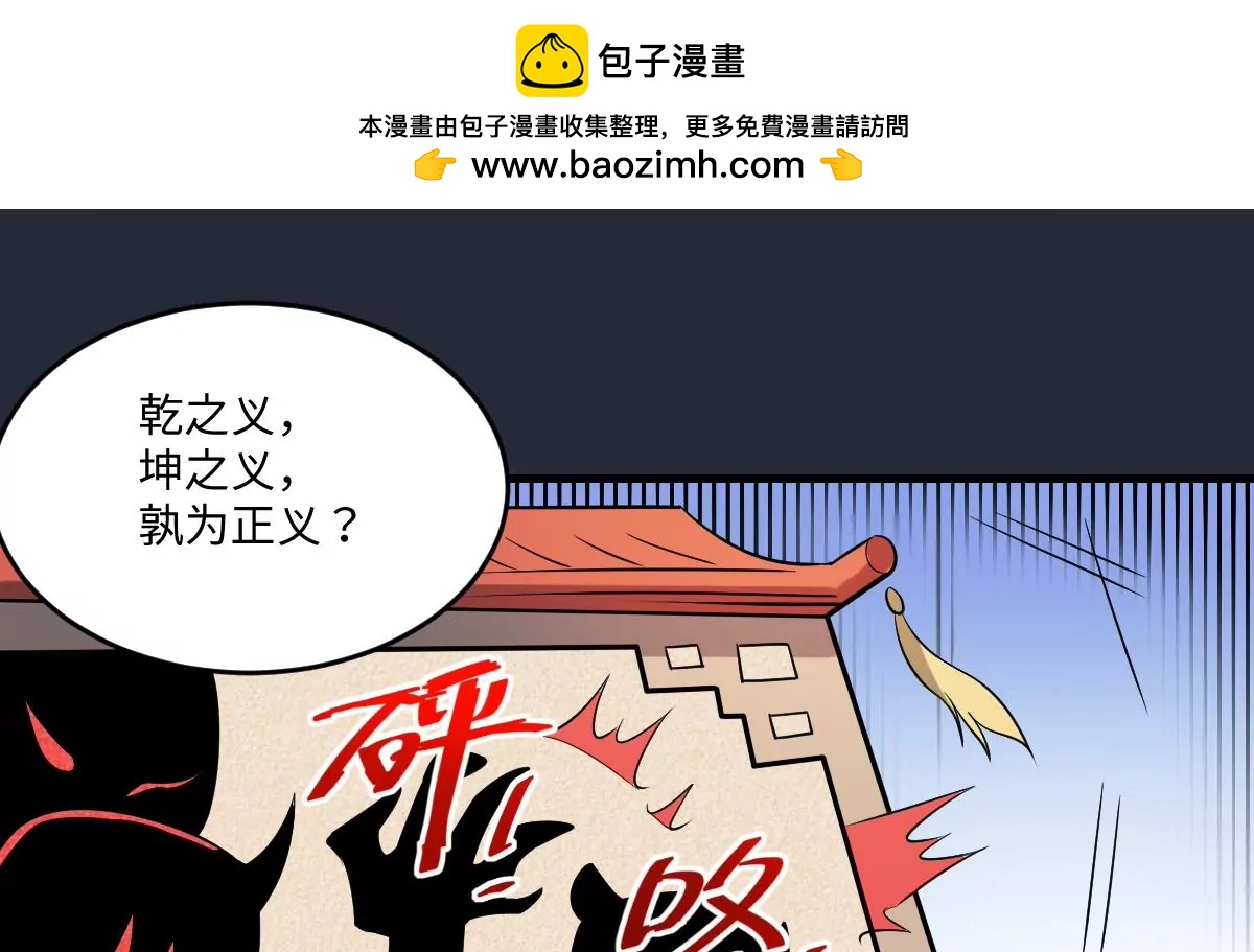 第3话  突变！来袭！(1/2)-第3话