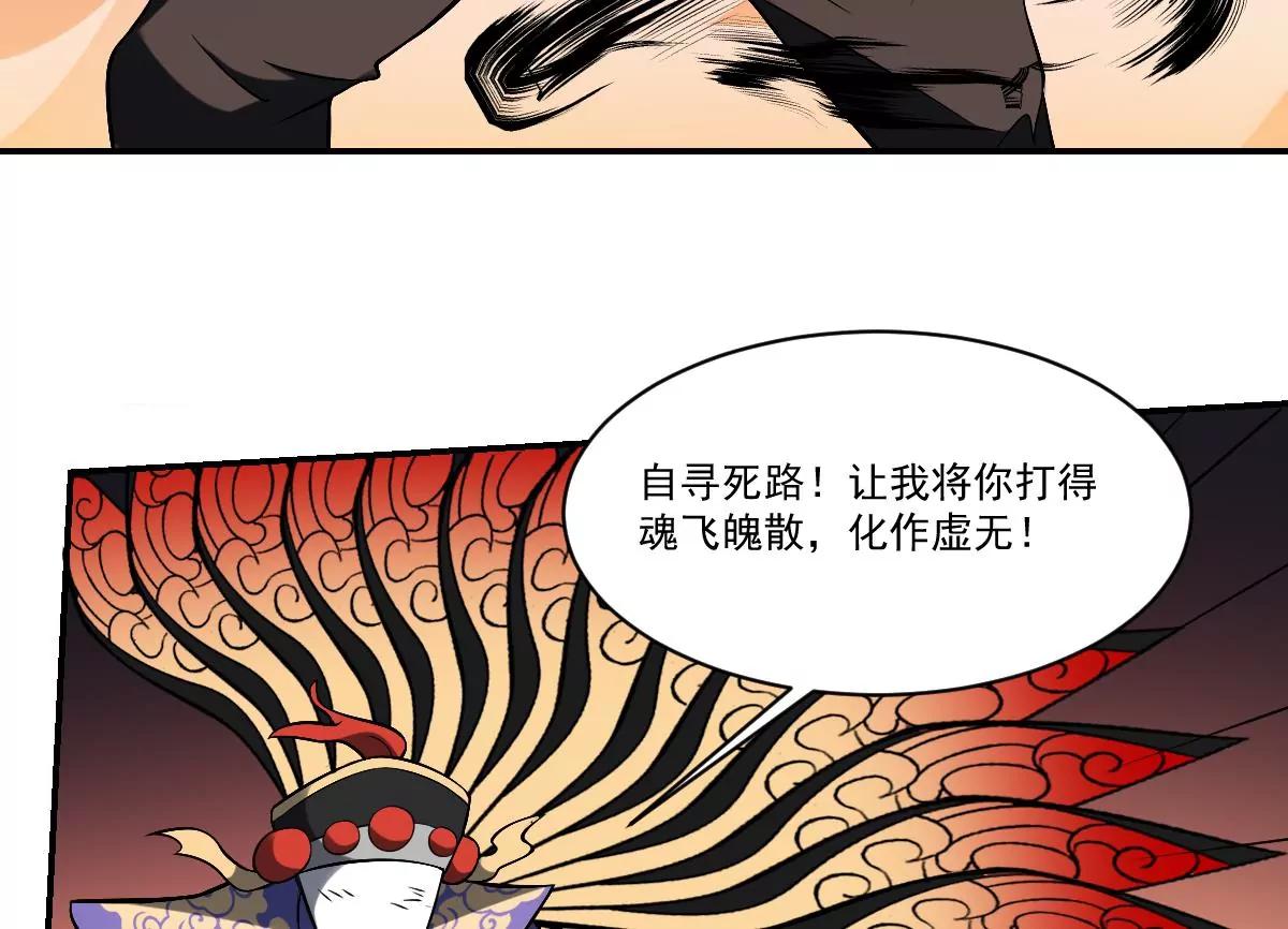 第31话 封印裂开！ 恶魇之篷现身(1/2)-第31话