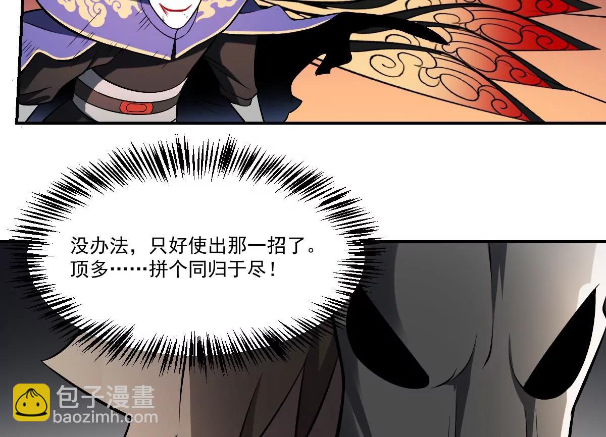 第31话 封印裂开！ 恶魇之篷现身(1/2)-第31话