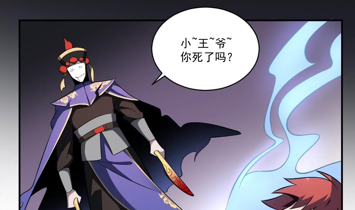 第31话 封印裂开！ 恶魇之篷现身(1/2)-第31话