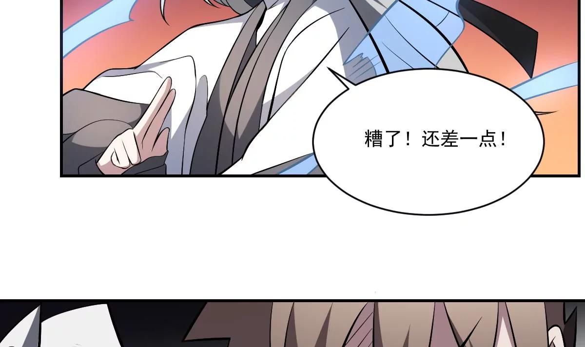 第31话 封印裂开！ 恶魇之篷现身(1/2)-第31话