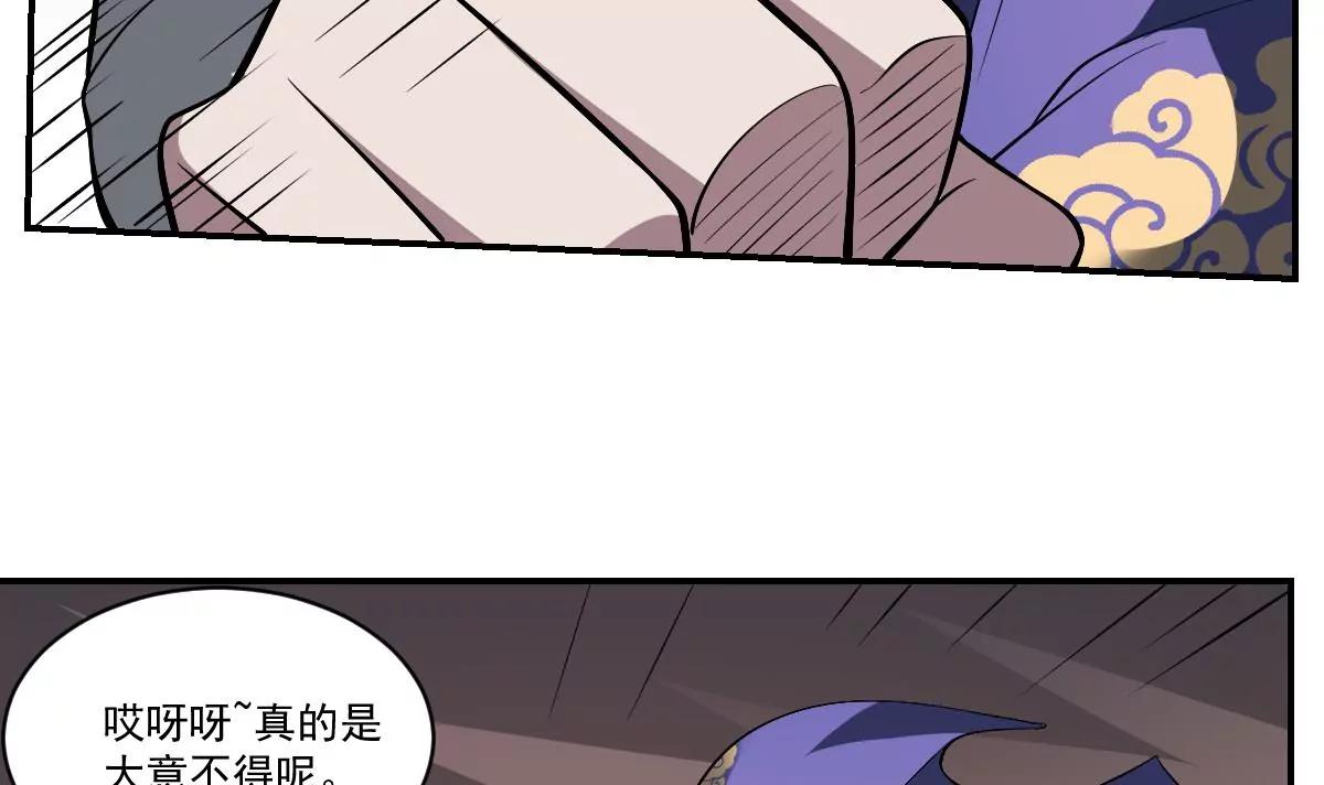 第31话 封印裂开！ 恶魇之篷现身(1/2)-第31话