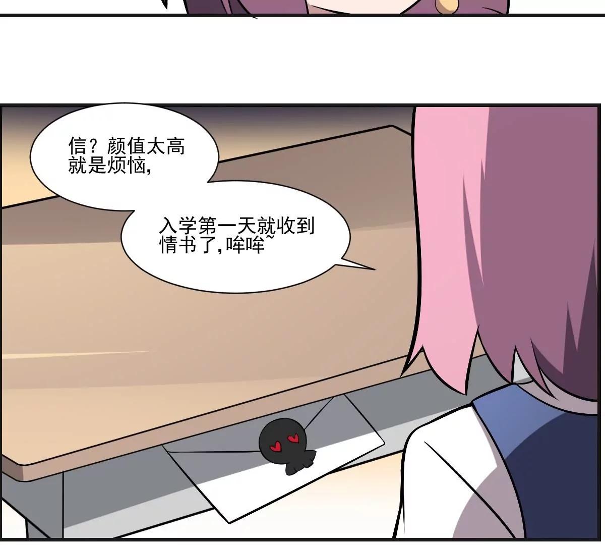 第35话 情书？包藏的祸心！-第35话