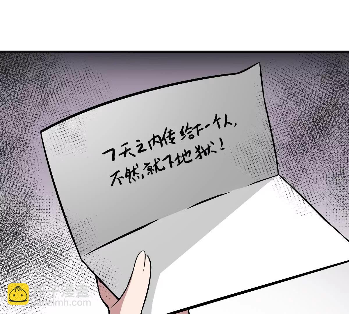 第35话 情书？包藏的祸心！-第35话